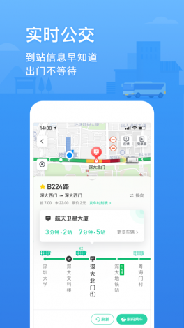 福建导航app网站入口安装下载-app下载安装官方免费下载v7.6.6最新版