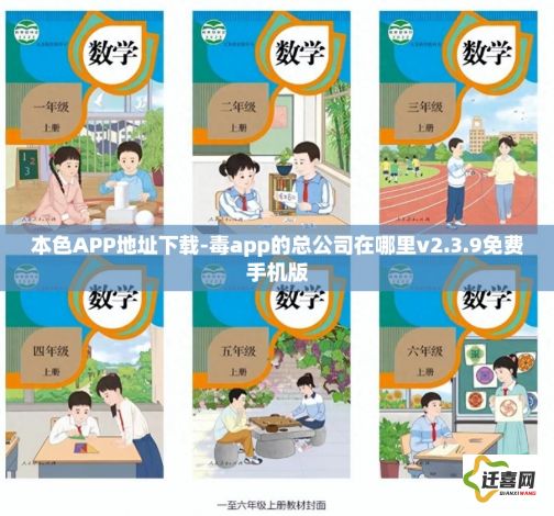 本色APP地址下载-毒app的总公司在哪里v2.3.9免费手机版