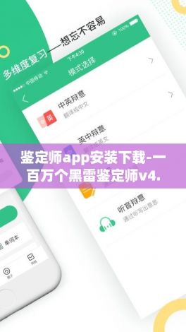 鉴定师app安装下载-一百万个黑雷鉴定师v4.2.7最新版本