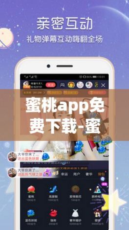 蜜桃app免费下载-蜜桃app免费公司v8.2.7官方版