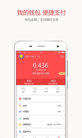 黄金软件app免费安装下载-黄金行情app下载v2.0.6手机版