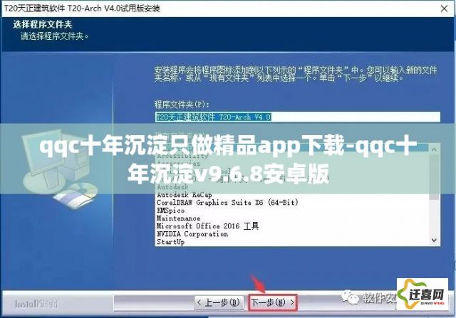 qqc十年沉淀只做精品app下载-qqc十年沉淀v9.6.8安卓版