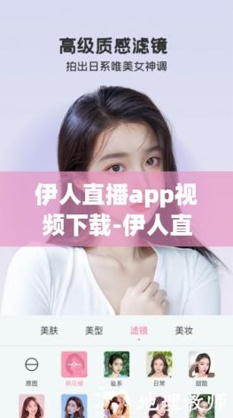 伊人直播app视频下载-伊人直播app视频公司v9.2.7安卓版