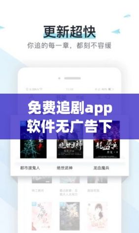 免费追剧app软件无广告下载-最全的免费追剧app软件无广告v0.7.9官方版