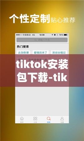 tiktok安装包下载-tiktok登录教程v7.6.7免费手机版