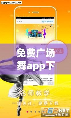 免费广场舞app下载-糖豆广场舞v4.3.1最新版本