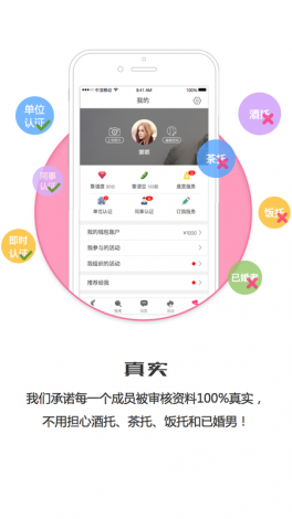 靠谱的交友app推荐下载-靠谱的免费交友软件v0.8.2官方版