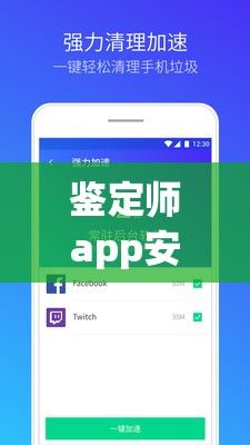 鉴定师app安装下载-国家认可的鉴定平台v7.4.2免费手机版