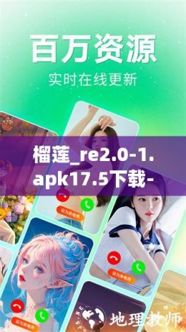 榴莲_re2.0-1.apk17.5下载-apkpure软件v4.4.5免费官方版