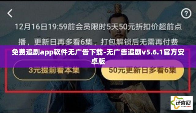 免费追剧app软件无广告下载-无广告追剧v5.6.1官方安卓版