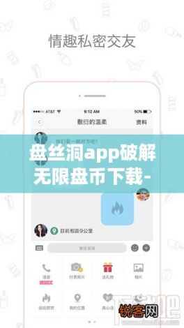 盘丝洞app破解无限盘币下载-盘丝洞v4.6.0手机版