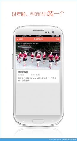广场舞软件 手机版下载-免费广场舞app下载v0.6.3安卓版
