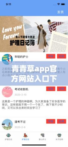 青青草app官方网站入口下载-青青草app官方网站入口公司v1.1.1最新版