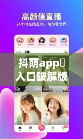 抖荫app♥入口破解版下载-抖荫app♥入口破解版公司v1.8.7最新版