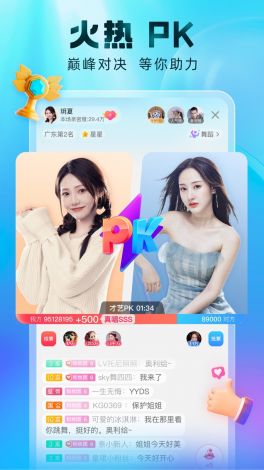 爱潮直播app下载-app直播软件开发公司v3.9.1最新版