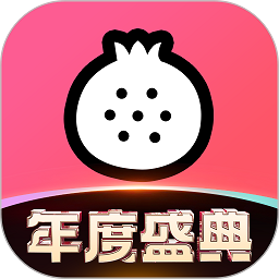 石榴视频♥成人app♥ios下载-石榴视频♥成人app♥ios公司v2.7.2最新版