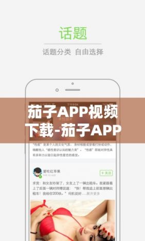 茄子APP视频下载-茄子APP视频公司v2.2.7官方安卓版