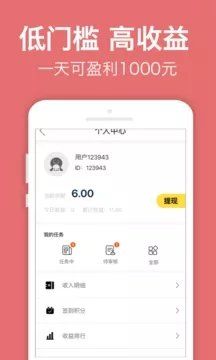 蚂蚁赚文字录入app下载-文字录入v5.8.7免费官方版