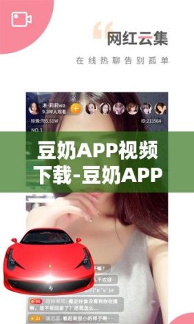 豆奶APP视频下载-豆奶APP视频公司v0.7.0官方版