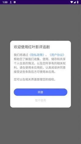 红叶影评app官方免费下载-红叶商城app苹果版链接v5.3.7免费官方版