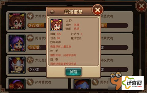 (三国志5 apk) 《三国志5手机版》：策略重现经典，指尖掌控群雄，全新体验三国争霸战！在移动平台上，重温经典战役的震撼与策略的深度。