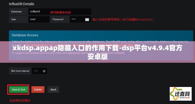 xkdsp.appap隐藏入口的作用下载-dsp平台v4.9.4官方安卓版