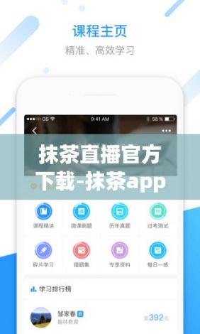 抹茶直播官方下载-抹茶app怎么下载v9.7.3安卓版