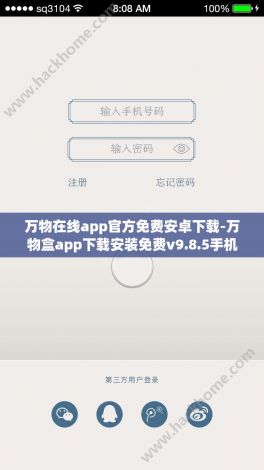 万物在线app官方免费安卓下载-万物盒app下载安装免费v9.8.5手机版