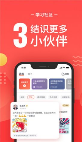 云课堂app下载-智慧云app官方下载v3.1.2最新版