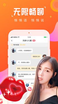 草莓约app下载-和草莓的一样的软件v5.3.0最新版