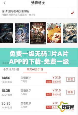 免费一级无码婬片A片APP的下载-免费一级无码婬片A片APP的公司v4.1.7最新版