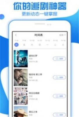 追剧app全免费无会员下载-追剧app全免费无会员软件下载v6.6.7官方版