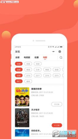 免费的追剧app哪个最好下载-追剧神器appv6.1.6官方安卓版