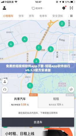 免费的短视频软件app下载-短租app软件排行v0.3.3官方安卓版