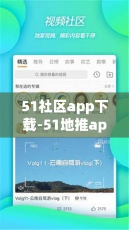 51社区app下载-51地推app下载v8.8.4最新版本