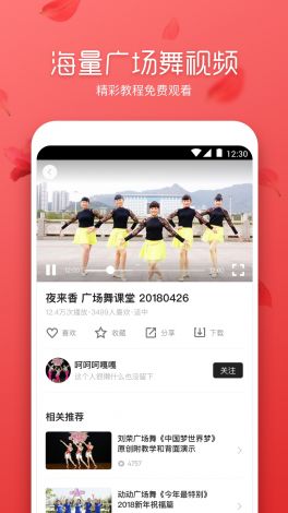 广场舞app排行榜下载-免费的广场舞软件v8.6.1官方版