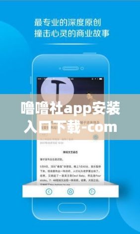 噜噜社app安装入口下载-com.palipali.myapplication.apkv2.7.7手机版