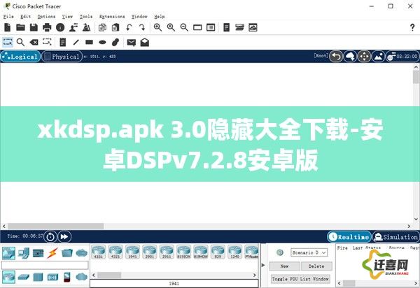 xkdsp.apk 3.0隐藏大全下载-安卓DSPv7.2.8安卓版