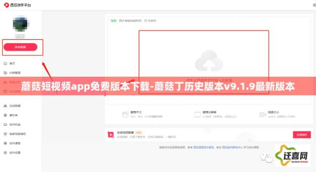 蘑菇短视频app免费版本下载-蘑菇丁历史版本v9.1.9最新版本