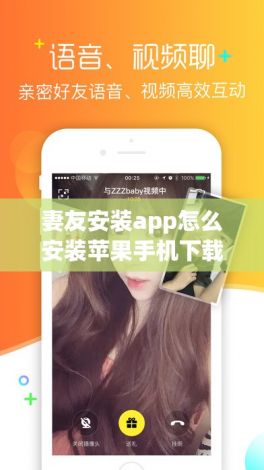 妻友安装app怎么安装苹果手机下载-苹果手机app安装下载v9.4.6官方版