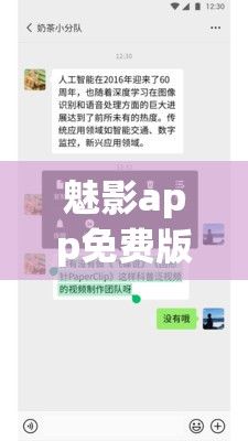 魅影app免费版最新版本下载-漆黑魅影全部破解版v7.8.0官方安卓版