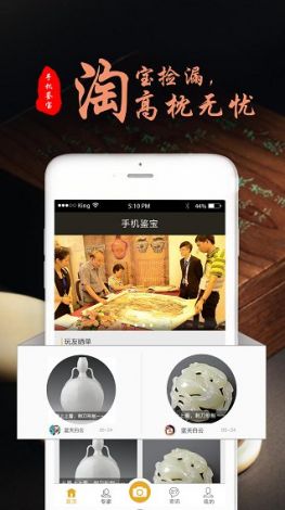 鉴定师app免费网站下载-鉴定师下载安装v8.9.2安卓版