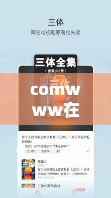 comwww在线观看免费软件下载-手机软件破解网站v5.3.1手机版