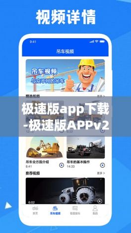 极速版app下载-极速版APPv2.5.4官方安卓版