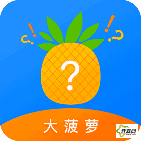 大菠萝福利app下载-大菠萝福利app公司v8.0.8免费手机版