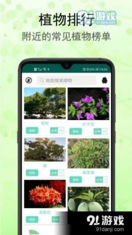 花app 官网下载-有没有关于花的软件v9.4.8安卓版