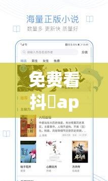 免费看抖抈app入口下载-抖音推荐的小说免费软件v5.4.9手机版