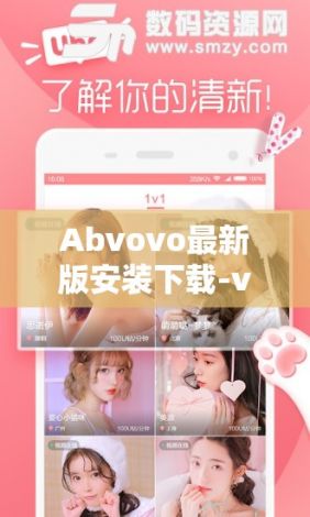 Abvovo最新版安装下载-vvebo是什么软件v5.5.6免费官方版