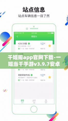 千姬阁app官网下载-一姬当千手游v3.9.7安卓版