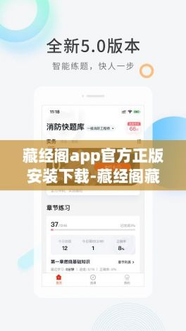 藏经阁app官方正版安装下载-藏经阁藏什么v4.9.8免费手机版